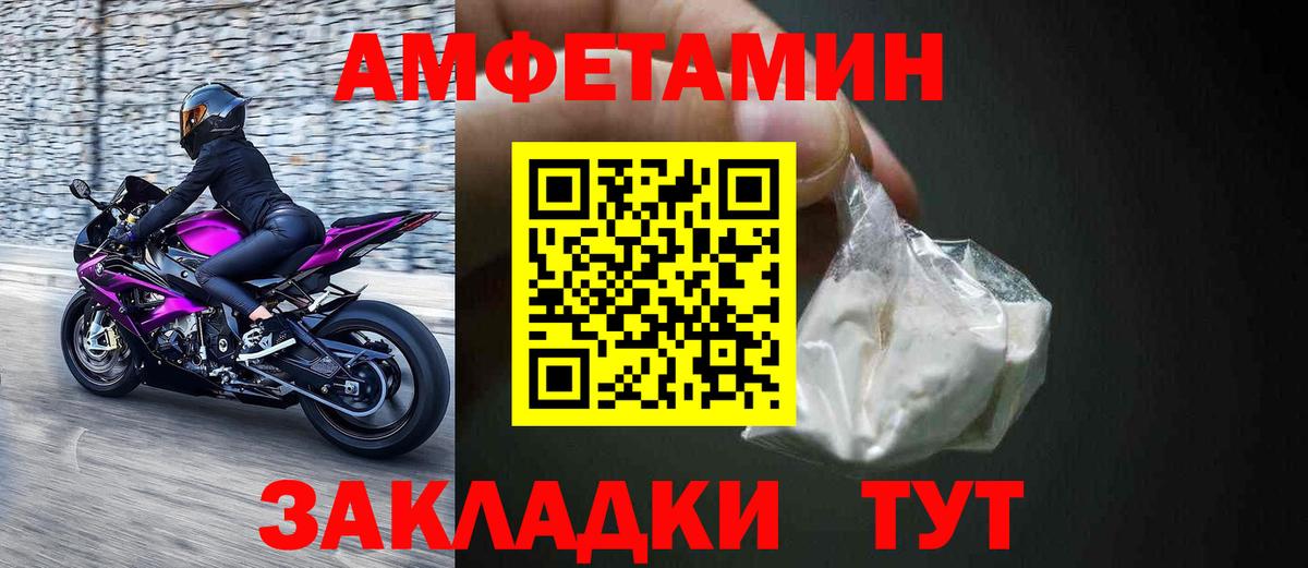 АМФЕТАМИН Premium Москва