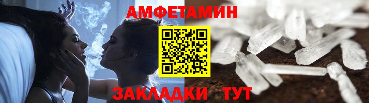 АМФЕТАМИН  Вход с VPN  Москва  Amphetamine VHQ 