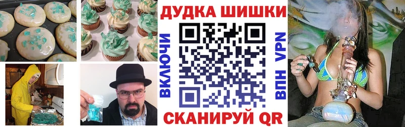 Печенье с ТГК марихуана  OMG ССЫЛКА  Москва  где найти  