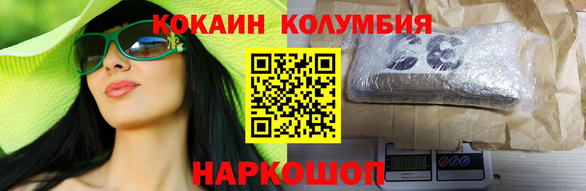 Кокаин  Cocaine Columbia  Москва  Вход с VPN  КОКАИН 98% 