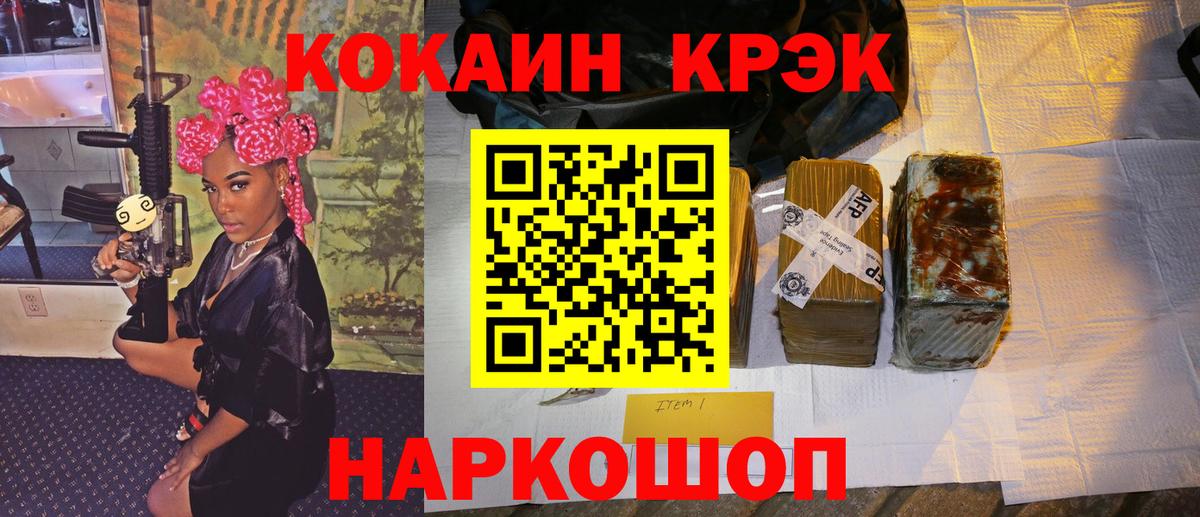 COCAIN Fish Scale Москва