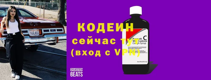 Кодеиновый сироп Lean Purple Drank  Москва 