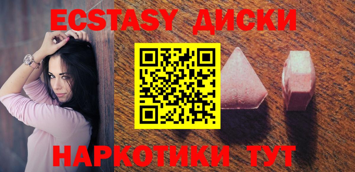 Ecstasy 99% Москва