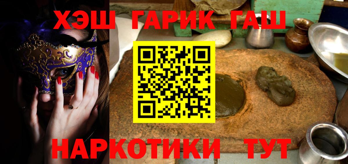Гашиш ice o lator  ГАШ  Москва  ГАШИШ убойный  Вход с VPN 