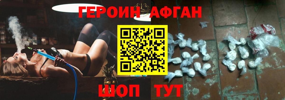 Героин VHQ  Вход с VPN  Москва 