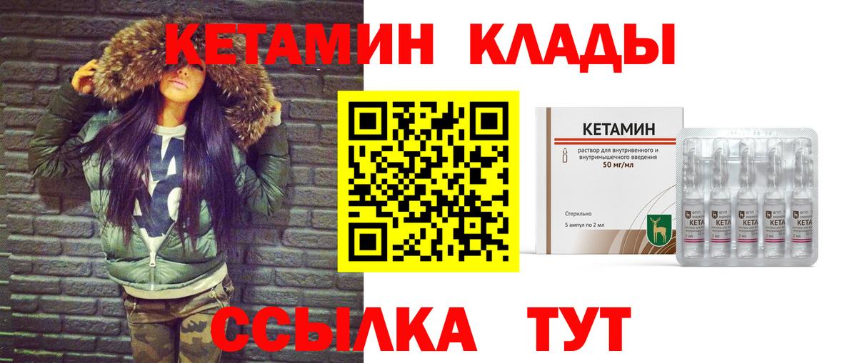 Москва  Кетамин VHQ  МЕГА как зайти  Вход с VPN 