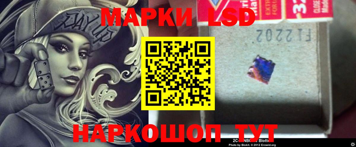 LSD-25 экстази кислота Москва