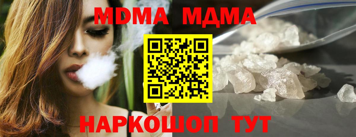 Москва  MDMA кристаллы  Вход с VPN  МДМА  МДМА Molly 