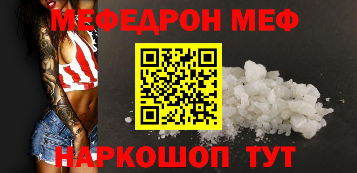 ГАШ  Альфа ПВП СОЛЬ   Каннабис  Москва  Cocaine  Вход с VPN  МЕФ   Продажа наркотиков 