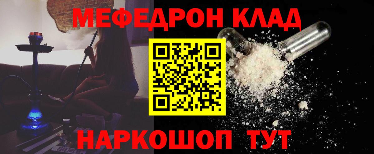 Меф mephedrone  Мефедрон VHQ  Москва  Меф  Вход с VPN 