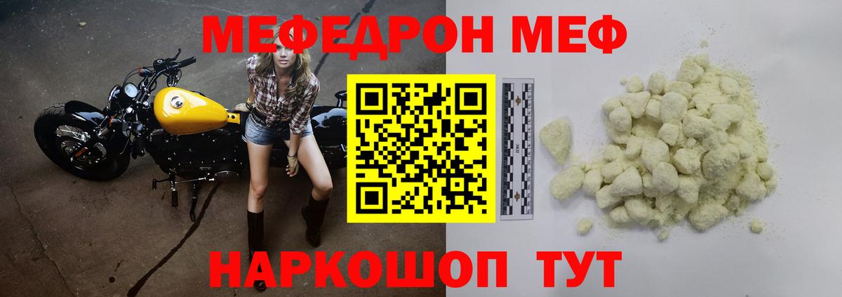 МЕФ Москва