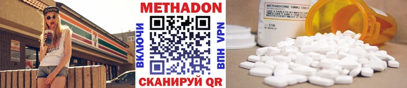МЕТАДОН methadone  MEGA ONION  Москва 
