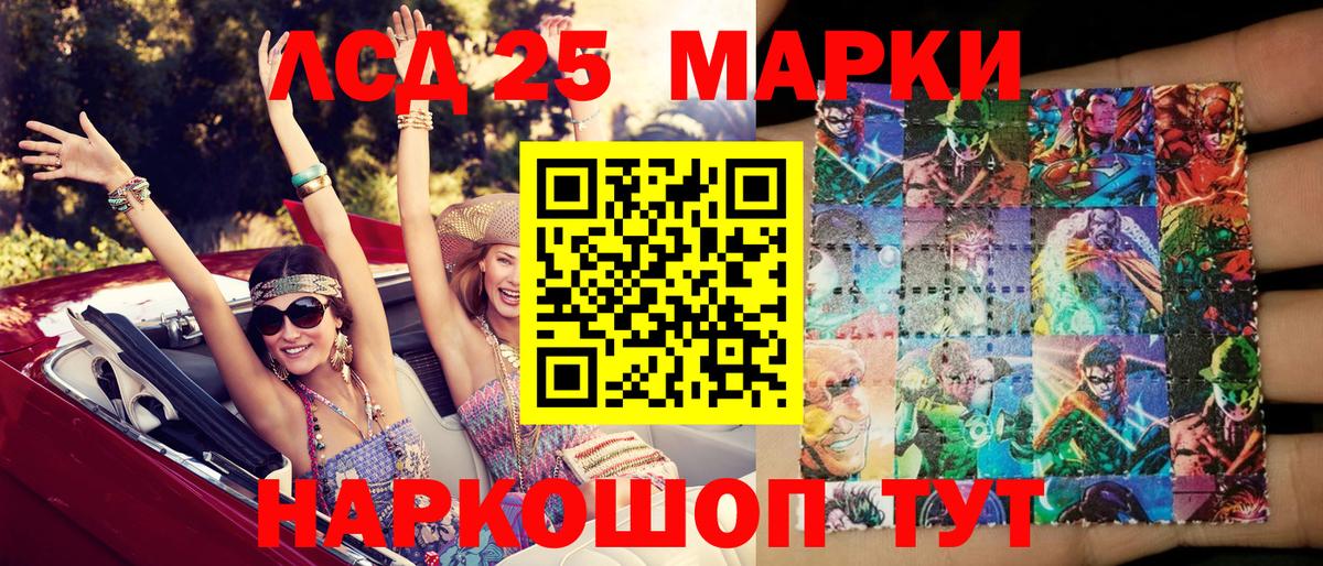 Марки 25I-NBOMe 1,8мг Москва