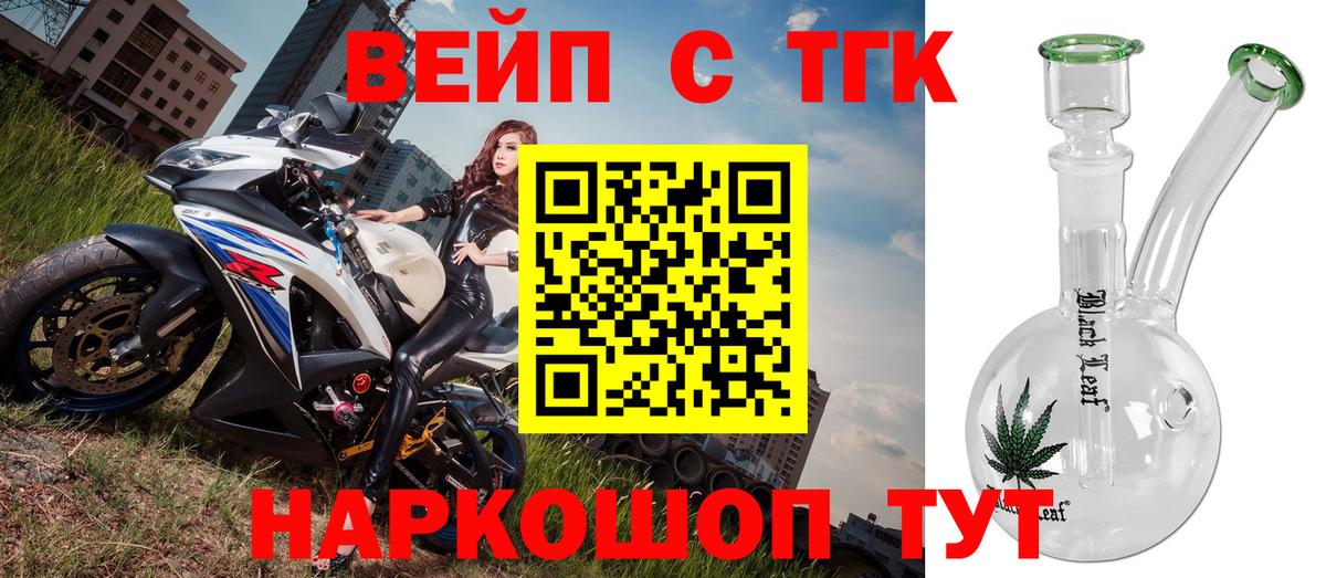 Москва  ТГК вейп с тгк  Вход с VPN 