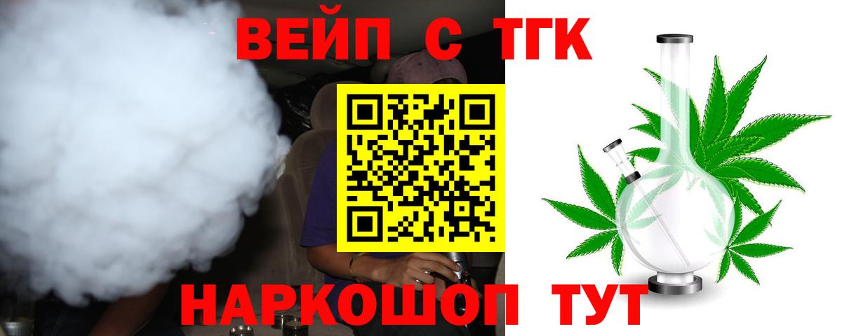 ТГК гашишное масло Москва