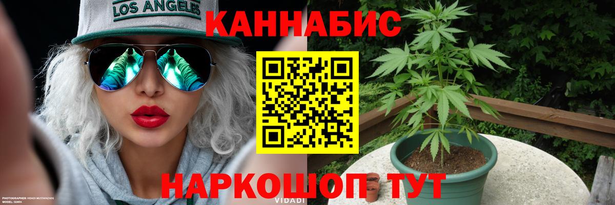 Москва  Марихуана семена  МАРИХУАНА тримм  Вход с VPN  Канабис Ganja  Канабис план 